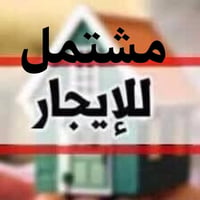 مشتمل في حي البنوك قريب من الجسر الجديد من تدخل فرع صيدليه زاد الخير ي...