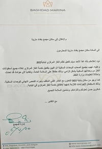 مجمع مارينا السكني منظومة الغاز للتواصل عن طريقه تفعيل الغاز يرجى التو...