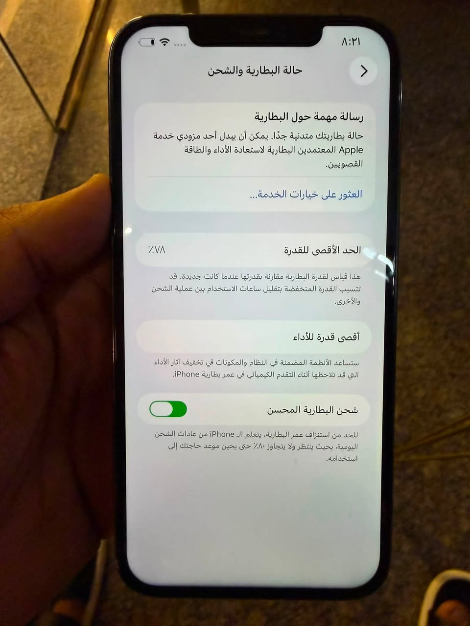 ايفون 12 برو ماكس مبدل شاشا 3 خيارات
وضهر مكسور 
سعر 280 قفله 
جهاز كله شغال مابي اي مشكله 
وفيس ايدي شغال 
***********
