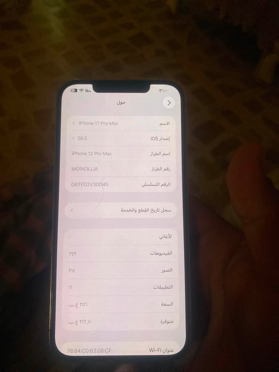السلام عليكم أيفون 12 برو ماكس الجهاز مبدل شاشه و بطاريه اصليات الجهاز حالياً مكسور ضهر مالته بس مو كسر قوي الجهاز  خبر من الله اتصال شبكه وايفاي كله شغال كامرات حلوه الجهاز حاطله ضهر مال 17 للجماليه كارتونه مالته موجوده ذاكره 256 بطاريه 100  السعر 325وبي مجال أو مراوس المكان الغزاليه شارع المركز الرقم ***********
