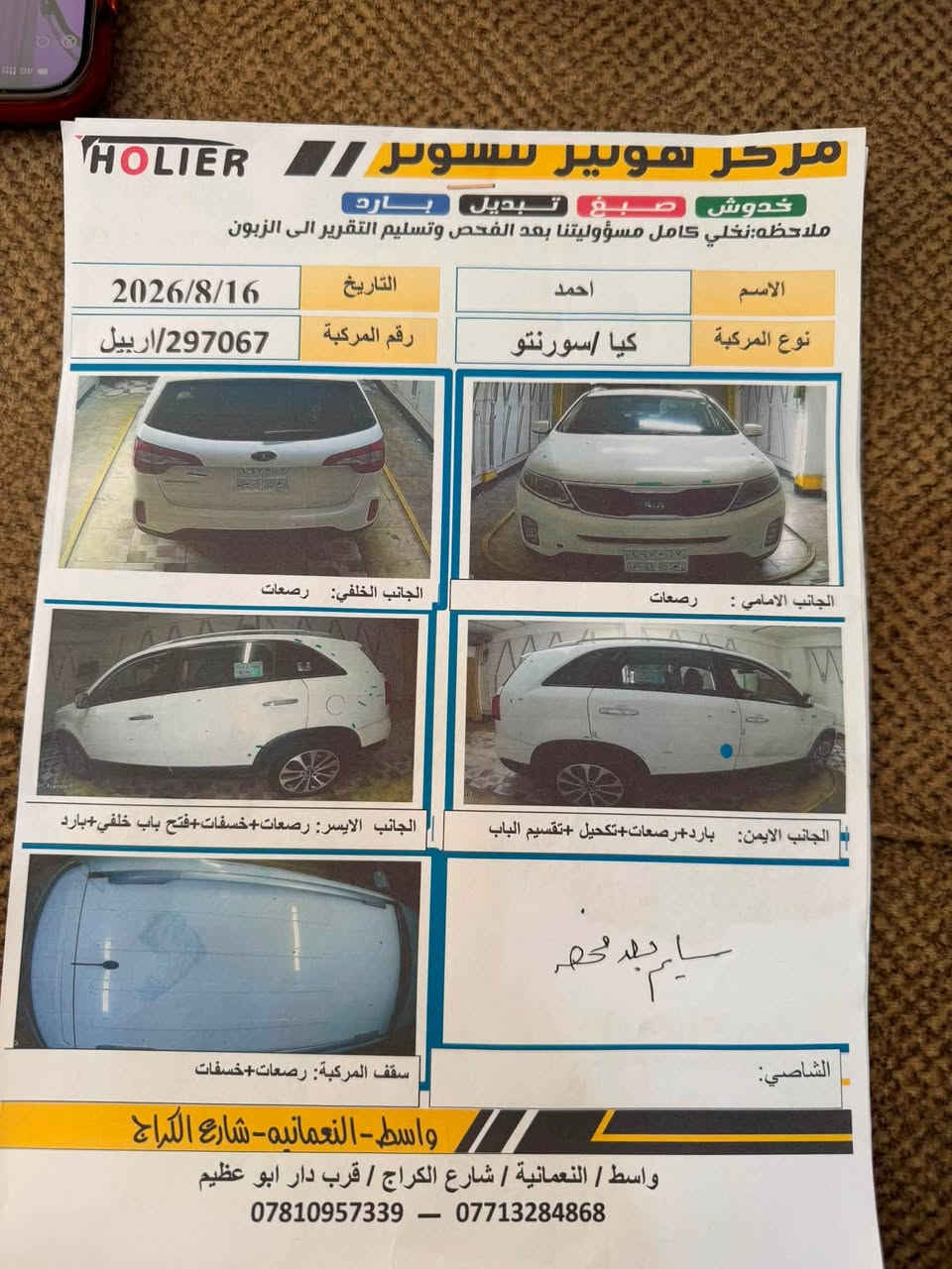 سورنتو ١٣خليجي شكله ١٥
محرك ٦سلندر مامفتوح
سياره بصمه بصمت ابواب
لد ليلي نهاري
سياره ماشيه ١٢٤حقيقي
رقم أربيل وكاله تحويل 
عندي وكاله عامه بسمي
سياره جاهزه من كل النواحي صدر حداديه تخم تاير سياره جاهز ع من كل نواحي
سونار مرفق ويه الصور
مكان السياره واسط النعمانيه
السعر ١٥٨
هـ***********
