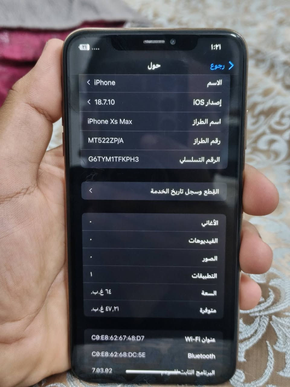 ايفون اكس ماكس
الون ذهبي 
جهاز مرتب 
مبدل بطاريه اصليه 
والدكمه التعلي والتنصي يشكلن 
للمراوس بجهاز أندرويد شعدك نزل 
مكاني بغداد الزعفرانية 
 واتساب ... ***********
