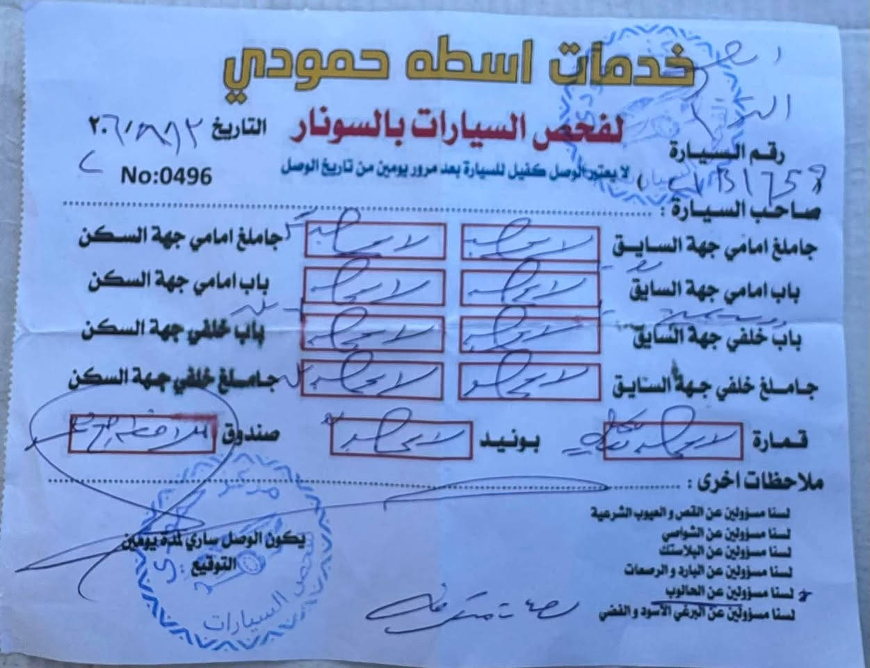 السلام عليكم 
النترا 2011 خليجي 
رقم سليمانية دولي بسمي
سنوية لل2028
كير شرط 
محرك مجفت كازكيت
تبريد ثلج 
صدر جديد
تايرات جدد
باتري جديد 
بيها شويه بارد بالجاملغ الخلفي جهة السكن
صبع بالدرواسة جوى باب السايق 
بقية السيارة مكفوله من الضربة 
السونار موجود بالصور 
السعر 105 بيها مجال بسيط 
مكان السيارة تكريت مديرية الجنسية
البيع نقد فقط 
للاستفسار ***********
