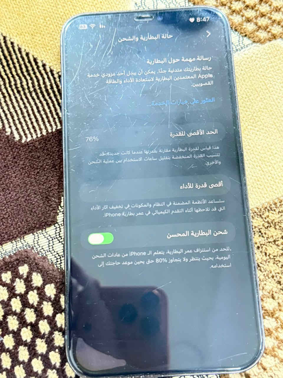 ايفون 12 برو ماكس
كلشي ممبدل بي نظيف وجديد ولزكة مشخطة الشاشة الاصلية كلشي مابيهاا وكلشي بي جديد 

السعر 550 الف وبي مجال بسيط
***********
