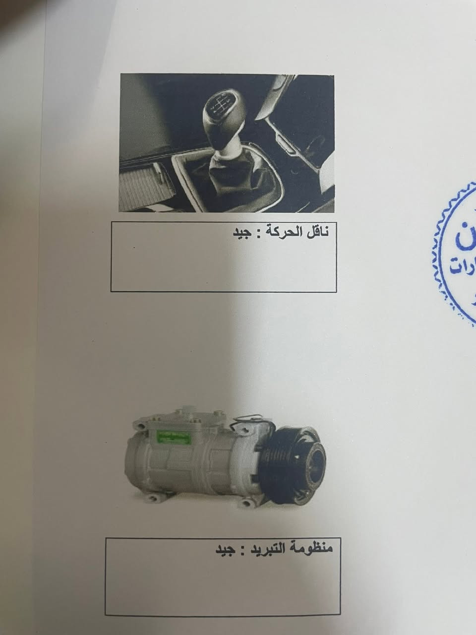 لام عليكم توسان ٢٠١٢ 
وارد امريكي
رقم بغداد انكليزي باسمي
فول عده البصمه
السياره جاهزه ؏ اخير
مكينه ٢٠٠٠مكفول
كير مكفول
لحد يخابرني ويكلي اشبيهه 
السونار موجود بلمنشور سعر 120وبيهه مجال
***********
