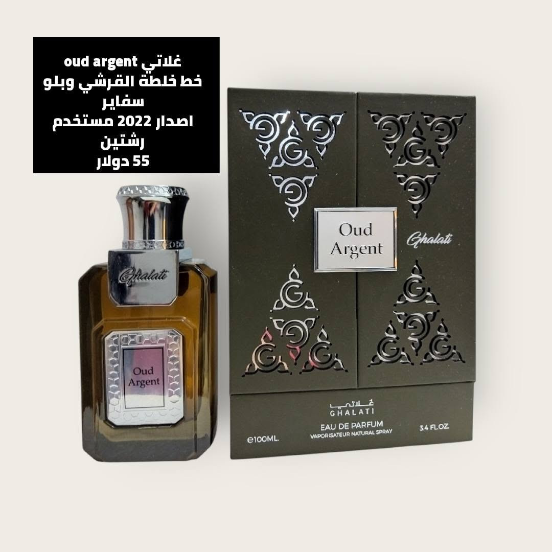 السلام عليكم ورحمة الله 🌷

مجموعة عطور للبيع تفاصيلها موضحة مع الصور ادناه
للحجز والاستفسار يرجى التواصل على الخاص
او المراسلة على الواتس اب ***********

نص مكتوب في الصور:
- اصدار 2016
- بدون علبة استخدامه
- واضح
- 140 دولار
- اصدار 2023 (اول اصدار)
- حجم 200 مل استخدامه
- 180 الف
- هاسيفات خلية اصدار (2023)
- 100 مل استخدامه واضح
- السعر 200 الف
- اليكس سيمون
- Apres vous
- اول اصدار
- 50 دولار
- باراديسو مسلفن 100 مل 60 الف
- ميمو باريس
- اوريانتل ليذر
- اول اصدار مسلفن
- Encore un peu
- غلاتي oud argent خط خلطة القرشي وبلو سفاير اصدار 2022 مستخدم رشتين 55 دولار
- ذه وودز كولكشن بانوراما تيستر اصلي 45 الف