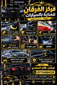نانو سيراميك • شمع عازل • خان بني سعد