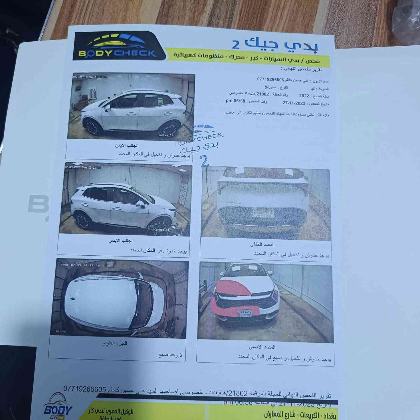 سبورتج • ٢٠٢٢ • ماشي ٦٣٠٠٠