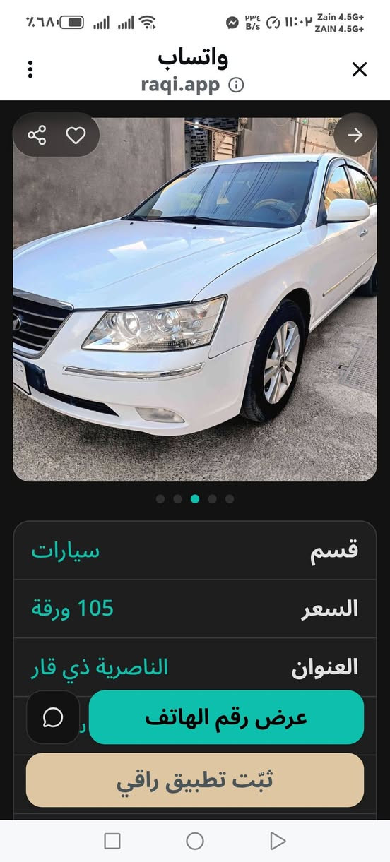 من رخصة الادمن سوناتا ٢٠١٠ تكسي المطار حداديه مكينه تبريد طخم تاير بأسمي ١٠٠ للاتصال ***********
