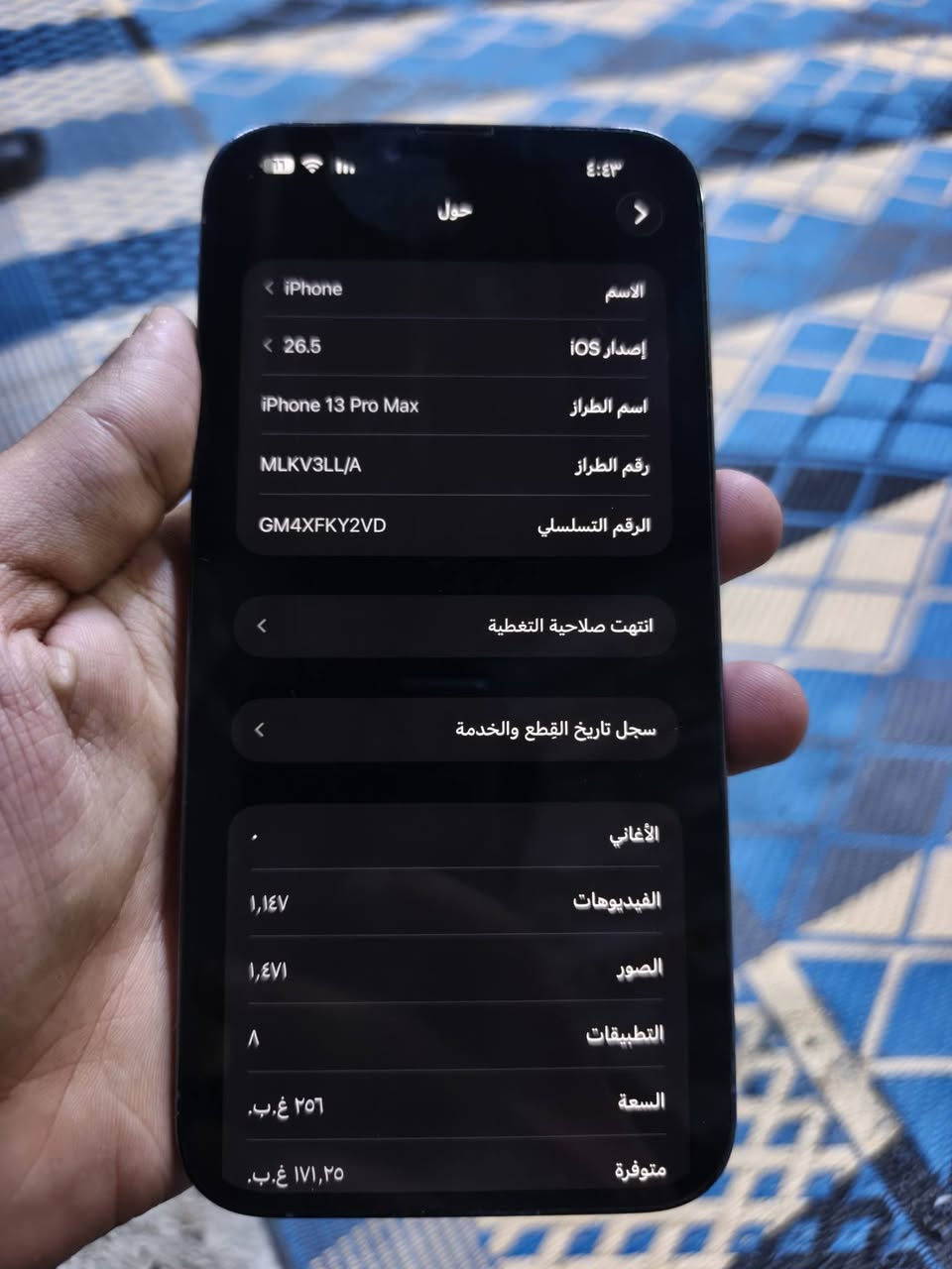 ايفون 13 برو ماكس • ٢٥٦ • بطارية ٧٥٪
