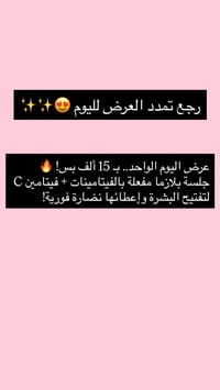 بغداد المحمودية • حي الموظفين • عرض لليوم