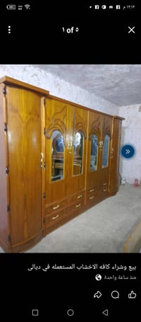 غرفه نوم • بغداد الرئاسه • للبيع