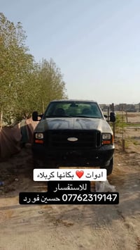 ادوات كاز • بكانها كربلاء • كامله تشتغل