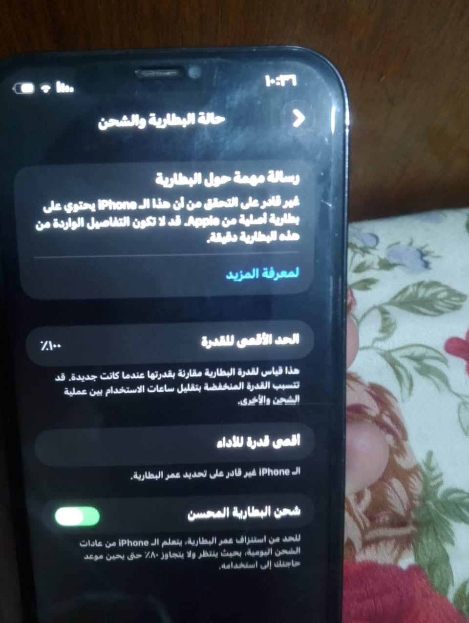 سلام عليكم
ايفون١٢ برو ماكس للبيع كلشي موضح بصور جهاز نضيف و حلو يخبل مبدله شاشة و بطارية نوعيات كلش راقيه و اصليات يعني باقي تفاليس و اشدله تفصيخ بس مجنت شايل و البصمه ماته بس يحتاجله برمجه ترجع تشتغل
سعره:٣٠٠ قفل
مكانه:البنوك
رقم الهاتف:***********

نص مكتوب في الصور:
- 10:37
- > القطع والخدمة
- تجمع Apple سجل تاريخ القطع والخدمة، وهذا
- السجل يعرض معلومات عن هذا الـ iPhone وحالته
- وتفاصيل إصلاحه. معرفة المزيد،،،
- سجل تاريخ الخدمة
- البطارية
- غير معروف ⚠ >
- الشاشة
- بصمة الوجه
- مشكلة >
- لقد قامت Apple بتحديث معلومات الجهاز لهذا الـ iPhone
