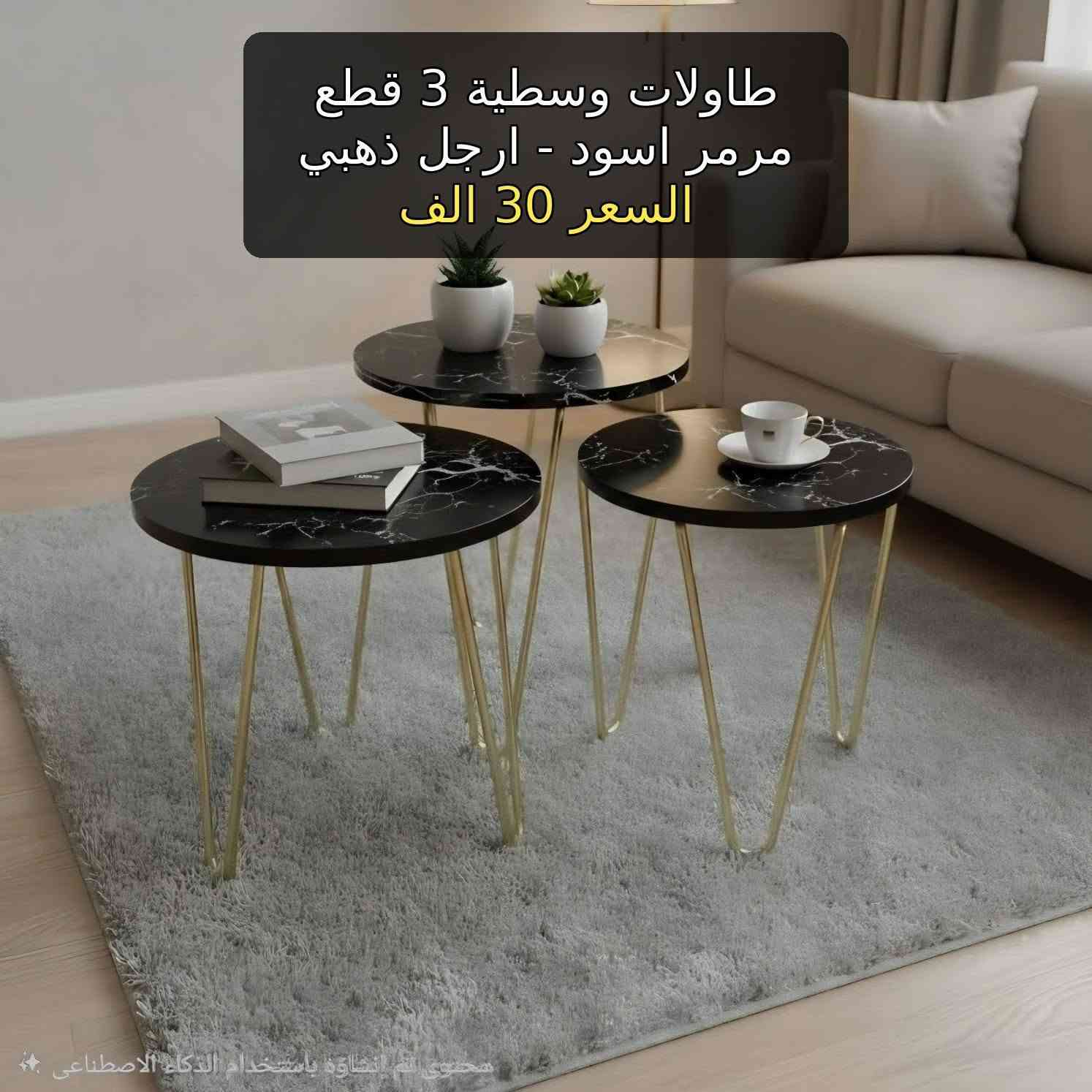 طاولات وسطية • منظم أحذية 5طبقات • طقم قدور كاستيو