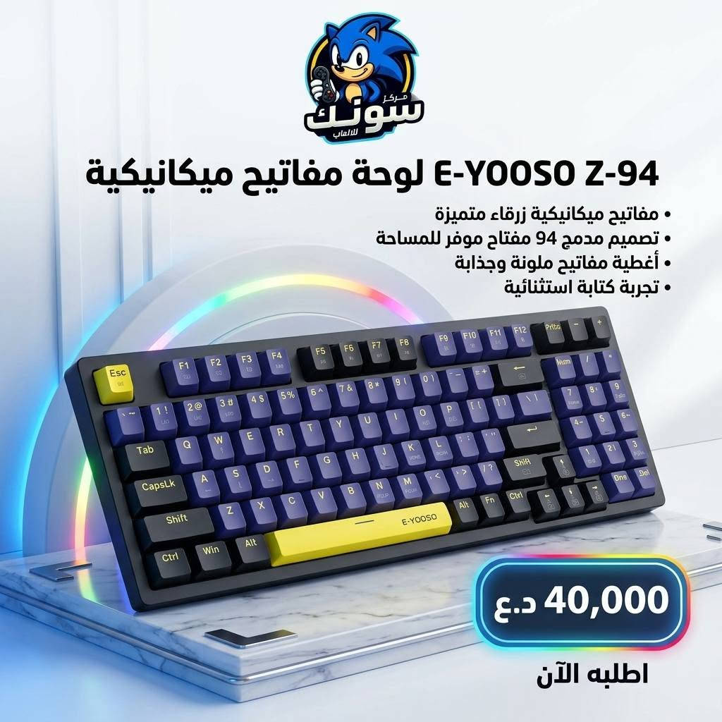 كيبورد ميكانيكي • ماوس لاسلكي • إضاءة RGB