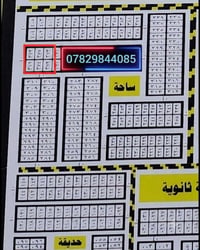 الموحية مقاطعة ٤٠ • قريبة مستشفى • ٢٠٠م