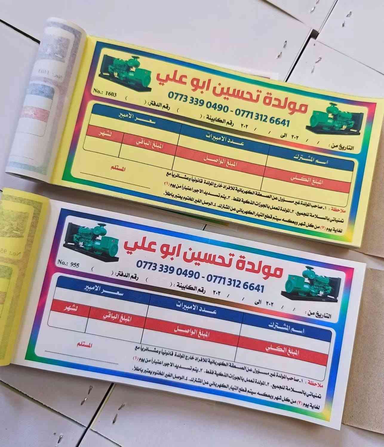 طباعة وصولات • تصميم أختام • جودة عالية