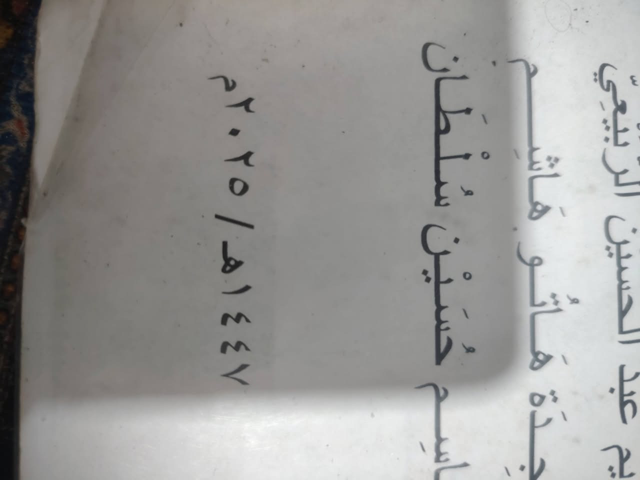 السلام عليكم
كتب اول متوسط (رياضيات + عربي + اجتماعيات) طبعه جديده 2025 للبيع سعر الكتاب الواحد 10 الاف العنوان البصره شارع كازينو لبنان ***********
