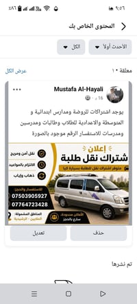 اشتراك نقل • سيارة كيا • الملايين الرشيدية