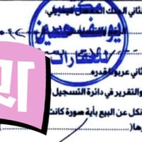 سند ٢٥ • زراعي • ٢٠٠م