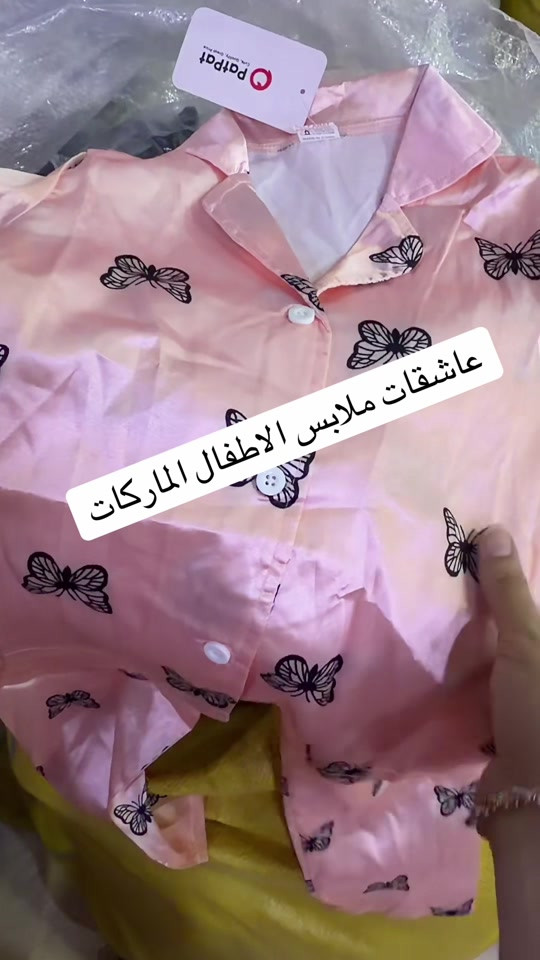 ملابس أطفال • شي ان • بث يومي 9م