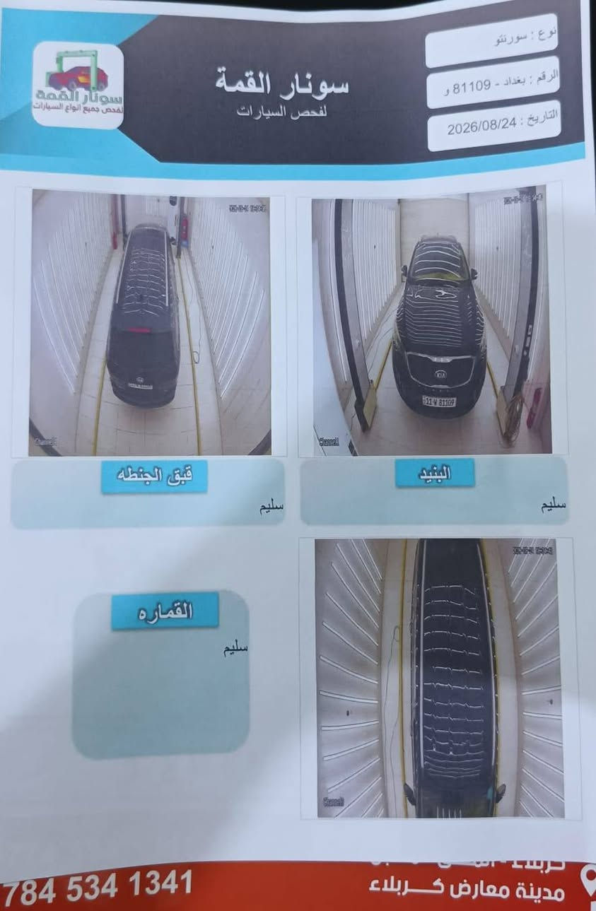 حادثة فقط دعاميه السياره ماشيه 90الف حقيقي السياره شرط كفاله من الضربه والتبديل والصبغ وشواصي فقط دعاميه مال أمريكا السياره جديده مال جناي لا شخط لا صدع بيه السياره احلى من الصور مواصفات 
شاشه بلاديه
اشاير بل ماري
تحكمات بل سترين
دفع رباعي
كشنات كهربائي
لايتات زينون.
اخوان هذه السونار امامكم وبيع شرط السونار.
السياره موجوده في كربلاء السعر.     154
رقم الهاتف ***********

 

السلام عليكم كيه سورنتو للبيع موديل2016رقم بغداد نكليزي دولي سنويه جديده 2031 وارد أمريكي 6سلندر 7راكب 3قطع تبريد اخوان السياره كفاله عامه كلين
