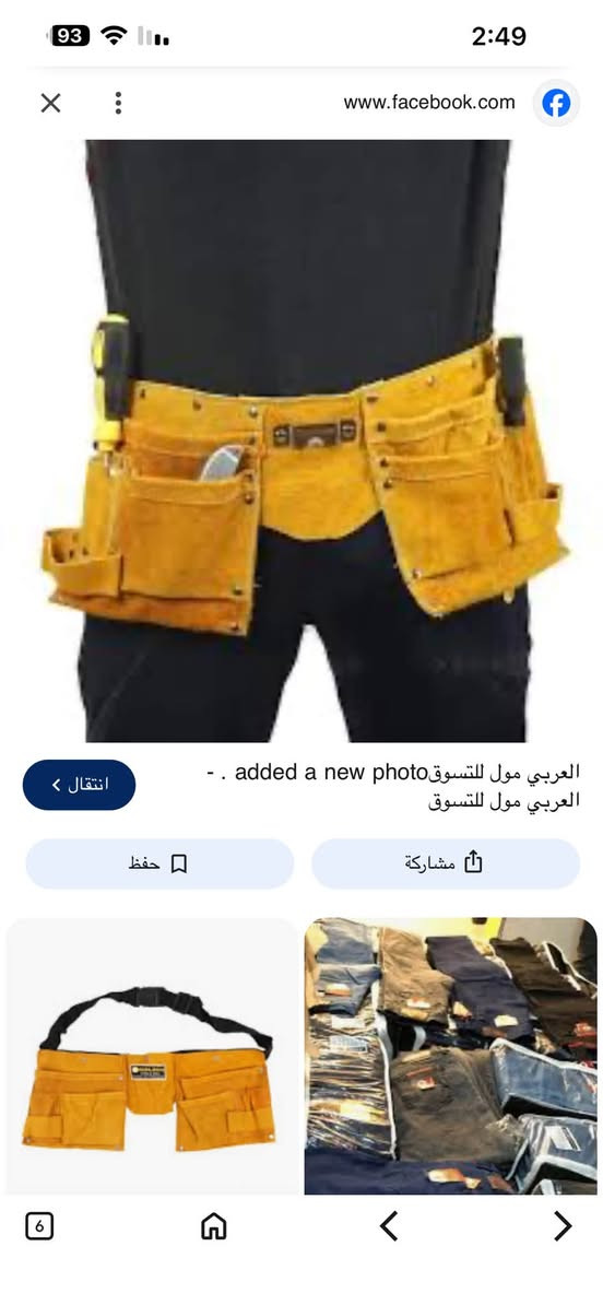 حامل عدّات • جلد طبيعي • مستعمل