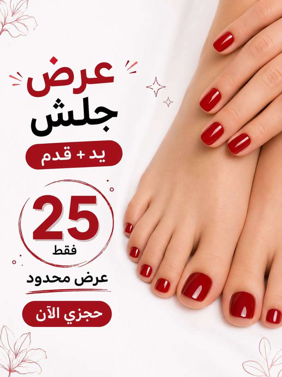 عروض💅 ❤️
العنوان الخاجيه شارع 40 داخل السوق لعصري 🎉 حبايبي اسم مالتنه نونه اكرلك ماعدنه غير فرع
***********
