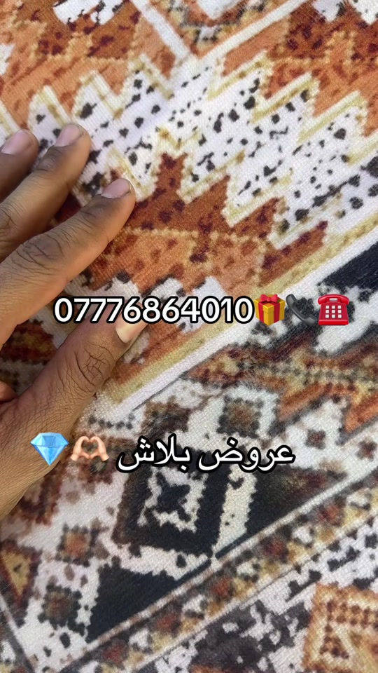 #ارييل_كردستان_بغداد_بصره_بابل_كربلاء #بصره_بغداد_ميسان_ذي_قار_كل_المحافظات #بصره #دهوك_زاخو_سليماني_ئاكري_ئامیدی_هولیر #العراق 🤲🏻❤️ 

نص مكتوب في الصور:
- *********** عروض ببلاش
