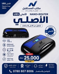 توصيل داخل النجف • الكترونيات