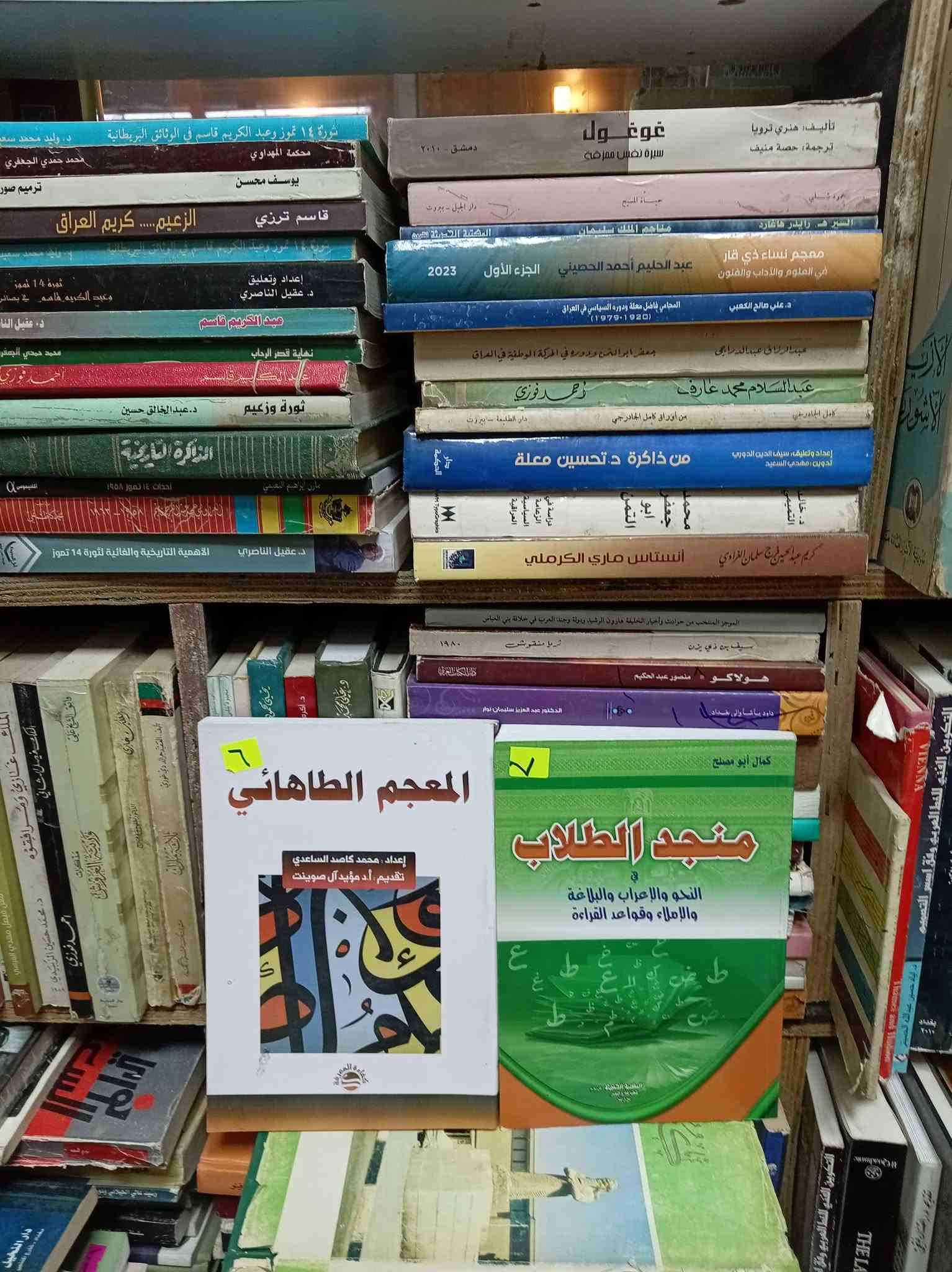 كتب اللغة العربية • مكتبة الآمال • شارع المتنبي