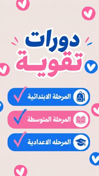 الحي العسكري الغربي • مناسب للدوام • حقيبة كاملة