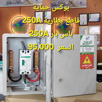 بوكس حماية • بطاريات • توصيل لجميع المحافظات