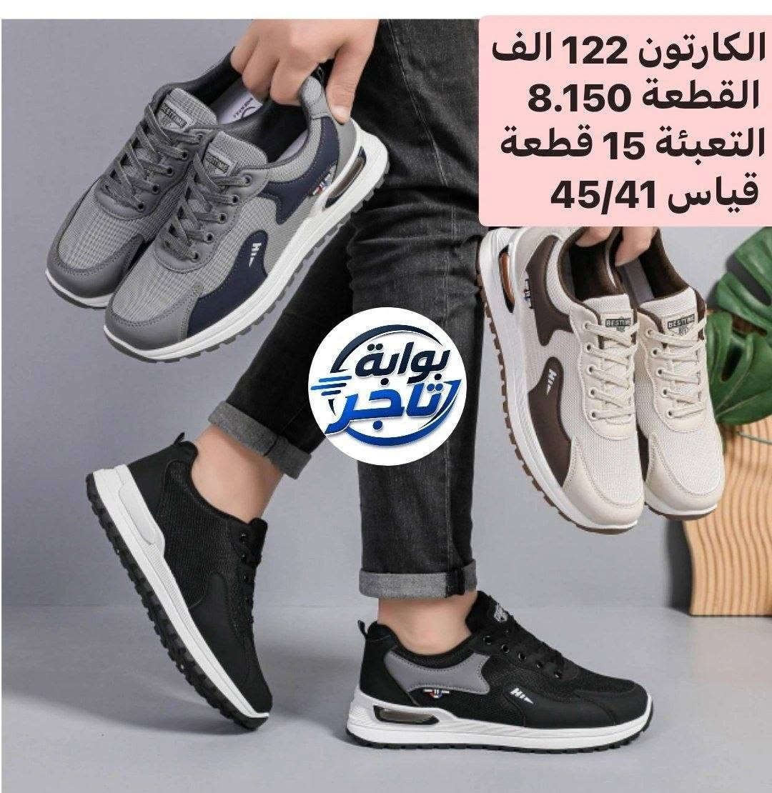عزيزي نبيــــــــع جملة فقط
اسعارنا جوة الســــــــــــوك

ارسل صور موديلات الاستفسار 

قناة تلكرام 
https://t.me/MerchantsGate
واتســـــــــاب 
https://wa.me/9647745677378

كروب الواتساب 
https://chat.whatsapp.com/DujaJY0yQslLZSrIX1c88k

نص مكتوب في الصور:
- 10965RM الكارتون 122 الف القطعة 8.150 التعبئة 15 قطعة قياس 41/45 بوابة تاجر
- 10970RM الكارتون 122 الف القطعة 8.150 التعبئة 15 قطعة قياس 41/45 بوابة تاجر
- 10967RM الكارتون 122 الف القطعة 8.150 التعبئة 15 قطعة قياس 45/41
- 10964RM
- الكارتون 122 الف
- القطعة 8.150
- التعبئة 15 قطعة
- قياس 45/41
- بوابة تاجر
- الكارتون 122 الف القطعة 8.150 التعبئة 15 قطعة قياس 45/41
- 10968RM الكارتون 122 الف القطعة 8.150 التعبئة 15 قطعة قياس 41/45 بوابة تاجر
- 10966RM الكارتون 122 الف القطعة 8.150 التعبئة 15 قطعة قياس 45/41 بوابة تاجر