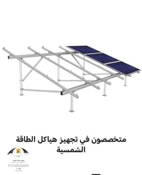 معمل حدادة السلام • هياكل شمسية • جميع المحافظات