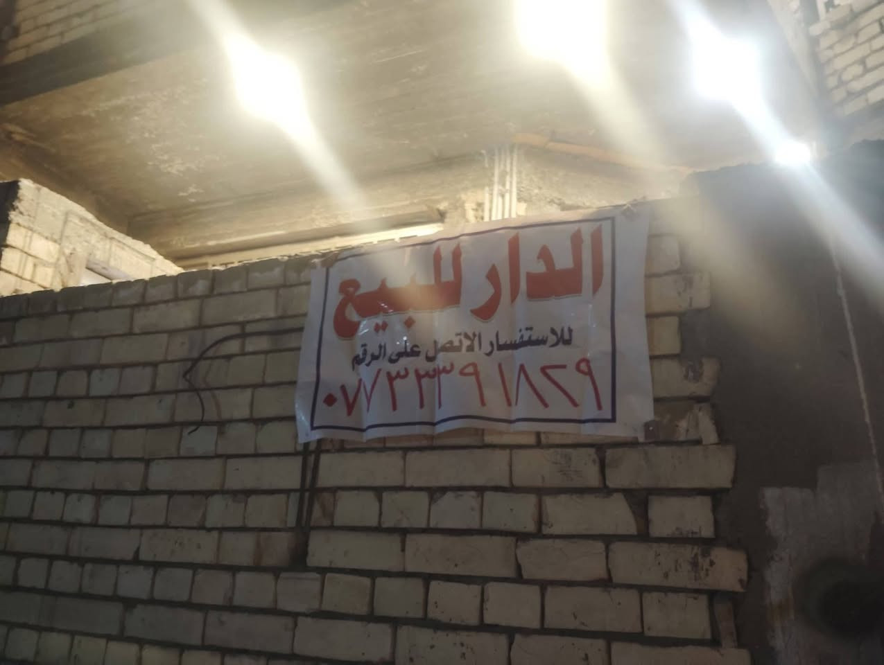 مدينة الصدر • ١١٠م • ٤ غرف