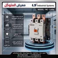 المتوكل • اجهزة سيطره • تصنيع بوردات