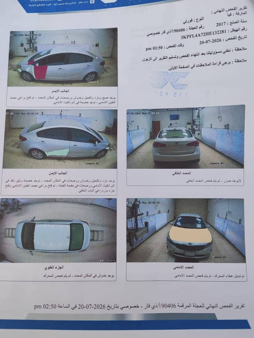 سلام عليكم كيا فور تي 2017 بسمنا سنويه جديده سعر 115 وبيها مجال مكان ناصريه مركز للاستفسار ***********
