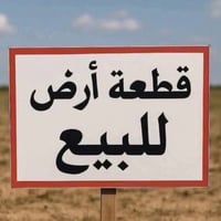 الحارثية • ٣٠٠م • واجهة ١٠م