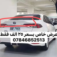 🔥عرض خاااص 🔥 سبايدر كورلا بلادي خليجي شكل SAS عرض خاص السعر ٢٥ الف كمي...