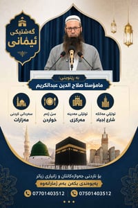 مكة أجياد • رحلة إيمانية • ١-١٥/٨/٢٠٢٦