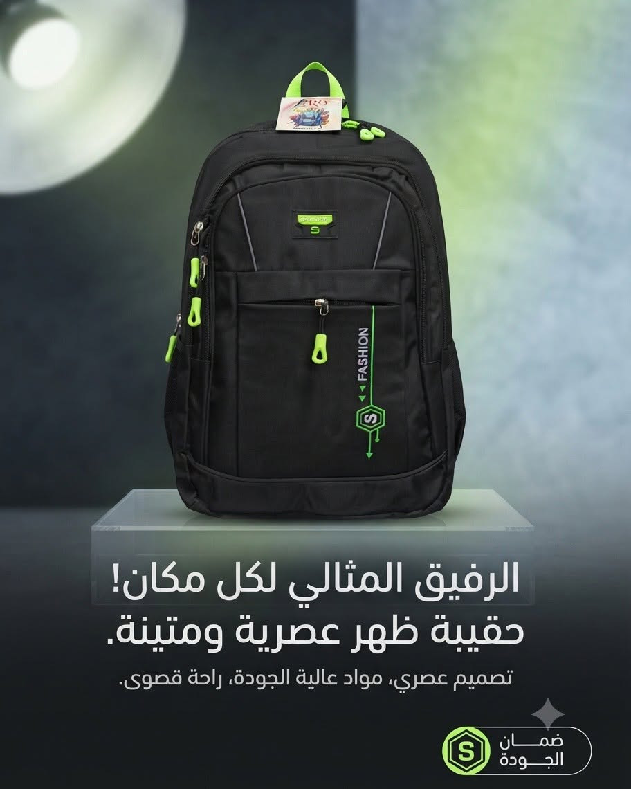 عرض خاص 💥🔥
كل الجنط المدرسية تنزيل الاسعار 8000 فقط 
كميات خير من الله جملة ومفرد وكل الاحجام واكو هواي مديلات داخل المحل بناتي وولادي  
كوت الكفاءات شارع الكراج

نص مكتوب في الصور:
- رفيقك اليومي المثالي متين وأنيق متوفر 4 ألوان URBAN GEAR
- رفيقك اليومي المثالي أناقة وعملية في آن واحد متينة ومقاومة للماء جيوب متعددة التنظيم لانبيان XIUXIAN
- رفيقك المثالي لكل يوم حقيبة ظهر عصرية وأنيقة FASHION & CO.
- الرفيق المثالي لكل مكان!
- حقيبة ظهر عصرية ومتينة.
- تصميم عصري، مواد عالية الجودة، راحة قصوى.
- ضمان الجودة