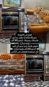 تخم ١٠مقاعد • بلازما جديد • الصويرة