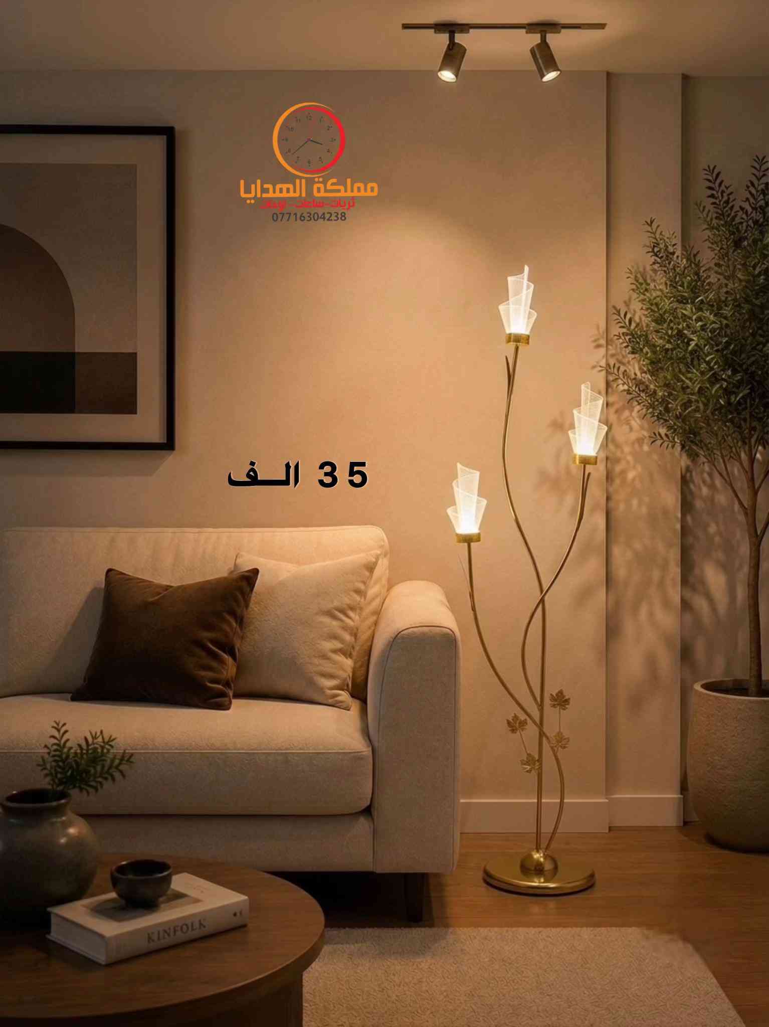 ⁨ ⁨ستاند مودرن موديل حديث   ملاحظة : يرجى التاكد من البضاعة بوجود مندوب في حال وجود اي خلل او اختلاف عن صوره يتم رفض الطلب ‏‎توصيل بغداد ( 5,000 ألف )  توصيل المحافظات ( 8,000 الف)  ‏‎ ‏‎للاستفسار الاتصال *********** او مراسله الصفحة⁩⁩⁩
