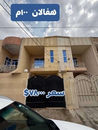 هفالان • ١٠٠م • ٣ غرف