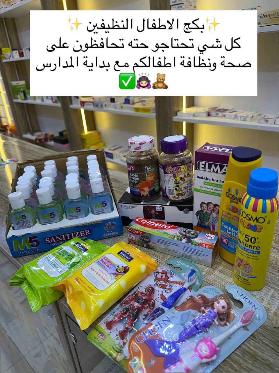 🎒📚 العودة للمدارس… جهزوا أطفالكم ويّا صيدلية حور بسماية! 💙 
نوفر لكم المقويات، المشهيات، ومنتجات دعم التركيز والذاكرة والطاقة ✨
🧼 وبكجات النظافة والعناية الشخصية لحماية أطفالكم والحفاظ على صحتهم.
💙 كل احتياجات أطفالكم للمدرسة… تلگووها عدنا! 
 صيدليه حور بسماية

#اكسبلورر #اكسبلور #بغداد #بسماية #explore

نص مكتوب في الصور:
- بكج العودة للمدارس لعمر 12 وفوق لزيادة الذكاء والتركيز والتخلص من الكسل والخمول ويصير عدهم طاقة للحفظ والواجبات ✅🔥🔥
- جكليت الفيتامينات للاطفال متوفر ينطيهم طاقة ويرفعلهم المناعة خصوصا هسه ويا بداية المدارس وتغيير الجو
- الي اطفالهم 🤦‍♀️ شهيتهم ضعيفة ومياكلون وجسمهم ضعيف ماعدهم نشاط ويردوهم يصيرون مدبدبين 🧸🧸🤣 هذا كورس متكامل يزيد الوزن بصورة طبيعية ويفتح شهيتهم بدون اي اضرار جانبية 😊😊
- بكج الاطفال النظيفين كل شي تحتاجو حته تحافظون على صحة ونظافة اطفالكم مع بداية المدارس
- بموسم المدارس وتغيير الجو الفيتامينات ضرورية للمناعة و للطاقة والنشاط للاطفال حته نحافظ على صحتهم من الامراض
- السعر 19