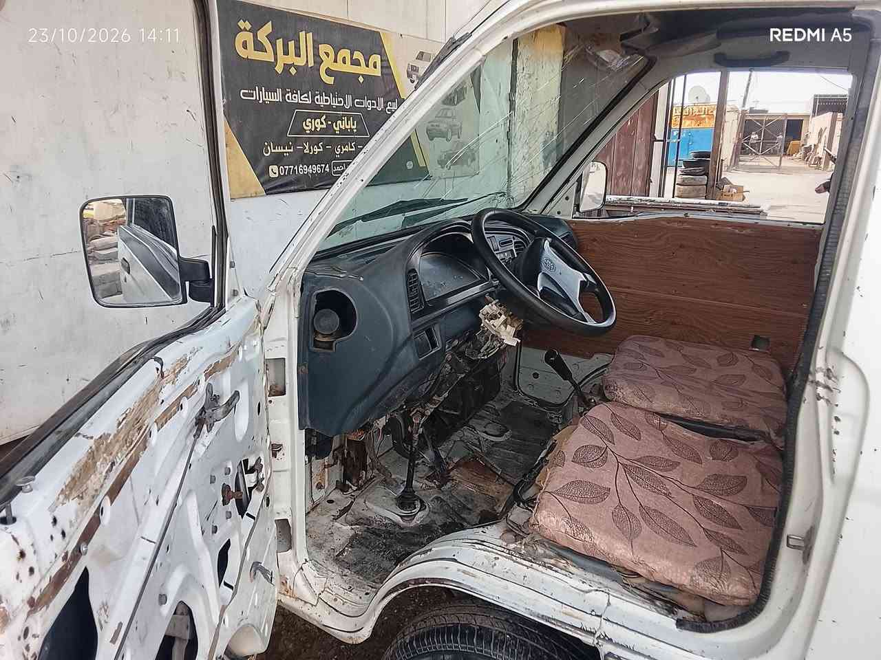 فاو قماره • محرك شرط • كير شرط