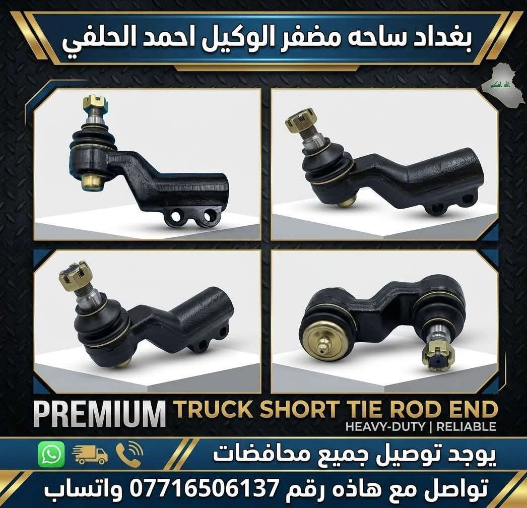 رؤوس روط • نيسان هينو فوسو • ساحة مظفر