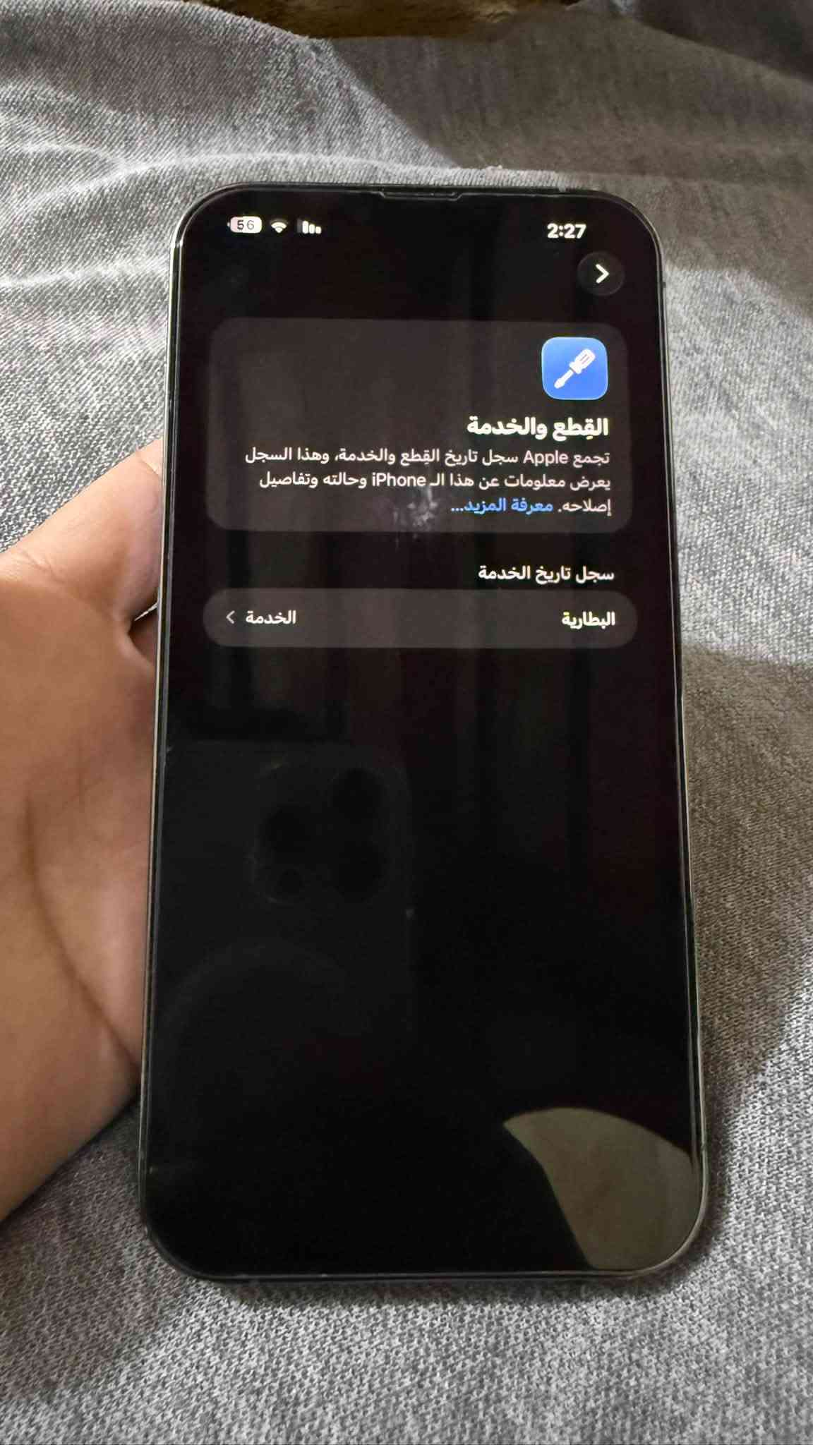 13 برو ماكس
ايفون 13 بروماكس شرق اوسط مكفول كفاله عامه 
بطاريه 72 داخله بالخدمه  ذاكره 256  
نضافه 100 شخط مابي جدا نضيف غراضه كامله
750 وبي مجال بسيط  *********** 
بغداد الكماليه

نص مكتوب في الصور:
- 2:26 56 حول الاسم X_m35 إصدار iOS 26.7 اسم الطراز iPhone 13 Pro Max رقم الطراز MLLE3X/A الرقم التسلسلي D9GR4QXQ56 انتهت صلاحية التغطية سجل تاريخ القطع والخدمة الأغاني 0 الفيديوهات 566 الصور 1.831 التطبيقات 41 السعة 256 غ.ب. متوفرة 103,9 غ.ب.
- 56 2:6 حول الاسم X_m35 إصدار iOS 26.7 اسم الطراز iPhone 13 Pro Max رقم الطراز MLLE3X/A الرقم التسلسلي D9GR4QXQ56 انتهت صلاحية التغطية سجل تاريخ القطع والخدمة الأغاني 0 الفيديوهات 566 الصور 1.831 التطبيقات 41 السعة 256 غ.ب. متوفرة 103,9 غ.ب.
- 56 2:27 القطع والخدمة تجمع Apple سجل تاريخ القطع والخدمة، وهذا السجل يعرض معلومات عن هذا الـ iPhone وحالته وتفاصيل إصلاحه. معرفة المزيد... سجل تاريخ الخدمة البطارية الخدمة >